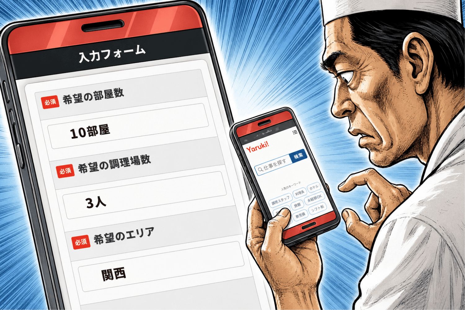 調理師の転職回数が多い５つの理由