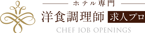 洋食調理師求人プロ